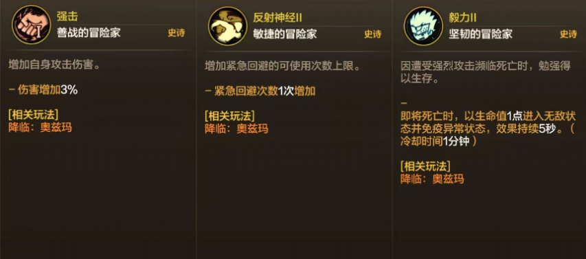 本前线日上线！降临：奥兹玛等新玩法及福利活动爆料！mg不朽情缘游戏网站登录《地下城与勇士手游》【版(图7)