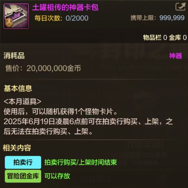 本前线日上线！降临：奥兹玛等新玩法及福利活动爆料！mg不朽情缘游戏网站登录《地下城与勇士手游》【版(图8)