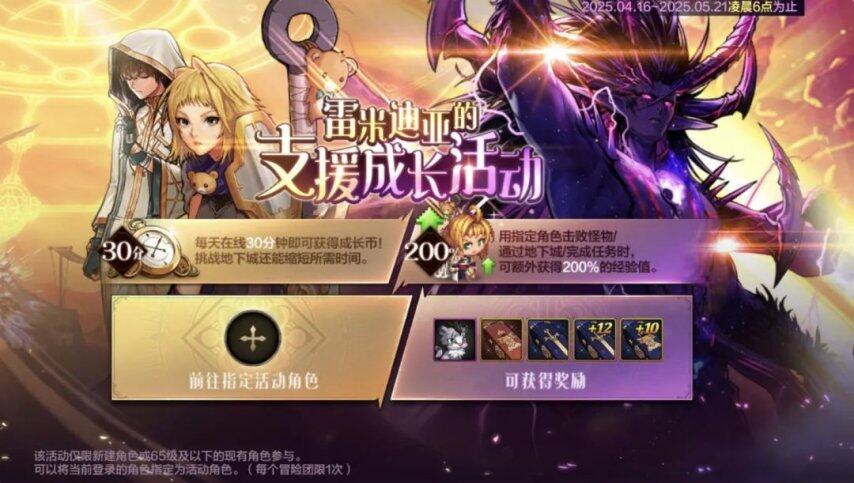 本前线日上线！降临：奥兹玛等新玩法及福利活动爆料！mg不朽情缘游戏网站登录《地下城与勇士手游》【版(图9)