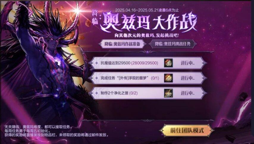 本前线日上线！降临：奥兹玛等新玩法及福利活动爆料！mg不朽情缘游戏网站登录《地下城与勇士手游》【版(图12)