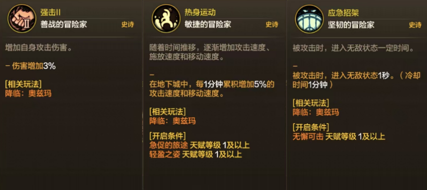 本前线日上线！降临：奥兹玛等新玩法及福利活动爆料！mg不朽情缘游戏网站登录《地下城与勇士手游》【版(图13)