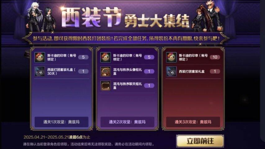 本前线日上线！降临：奥兹玛等新玩法及福利活动爆料！mg不朽情缘游戏网站登录《地下城与勇士手游》【版(图16)
