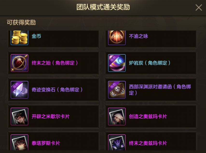 本前线日上线！降临：奥兹玛等新玩法及福利活动爆料！mg不朽情缘游戏网站登录《地下城与勇士手游》【版(图22)