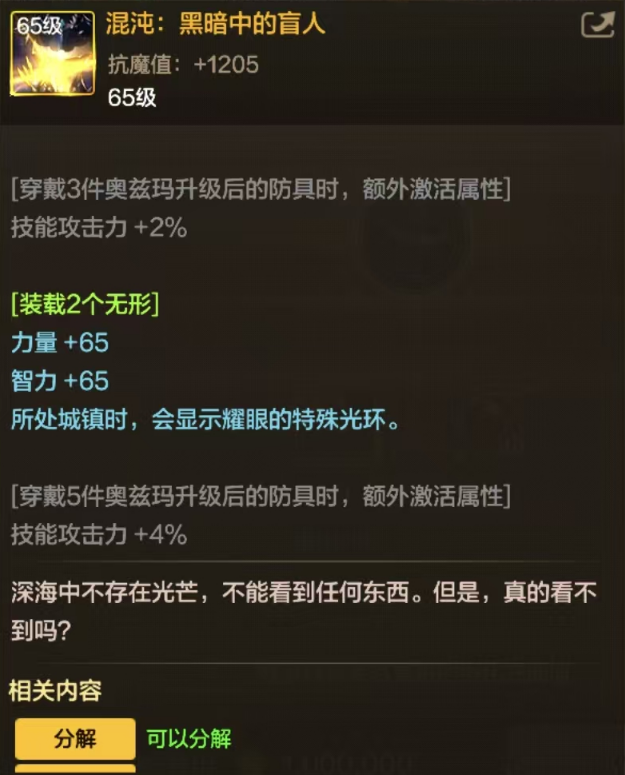 本前线日上线！降临：奥兹玛等新玩法及福利活动爆料！mg不朽情缘游戏网站登录《地下城与勇士手游》【版(图23)