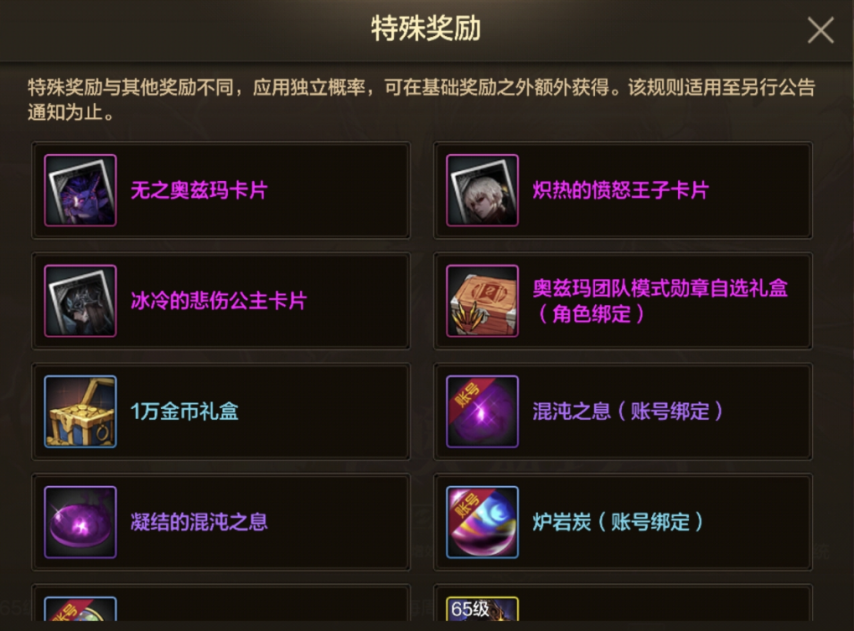 本前线日上线！降临：奥兹玛等新玩法及福利活动爆料！mg不朽情缘游戏网站登录《地下城与勇士手游》【版(图25)