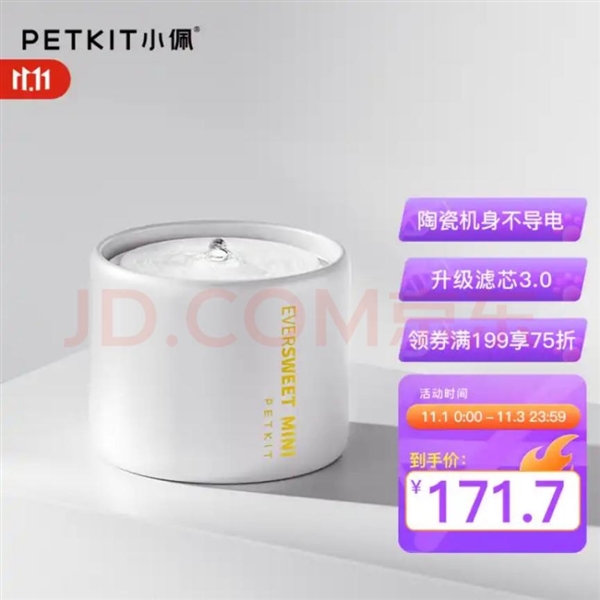 日历来袭 1元秒杀、99减88神券快来蹲守！不朽情缘正规网站京东宠物1111养宠人薅毛(图4)