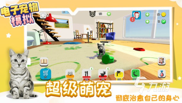 值得玩2025 耐玩的家养宠物介绍不朽情