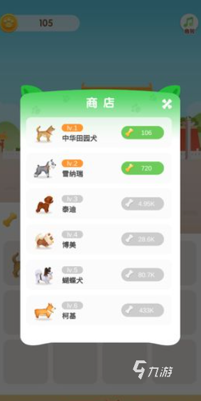 绍2025 小狗题材的游戏合集不朽情缘首